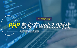 海盐 api php源码,下载的php源码怎么运行呢？